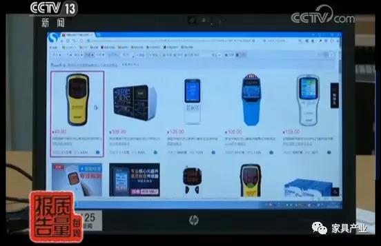 网红“甲醛检测仪”无一靠谱！误差最严重可达100%