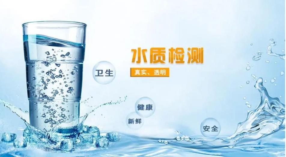 水质监测重要吗