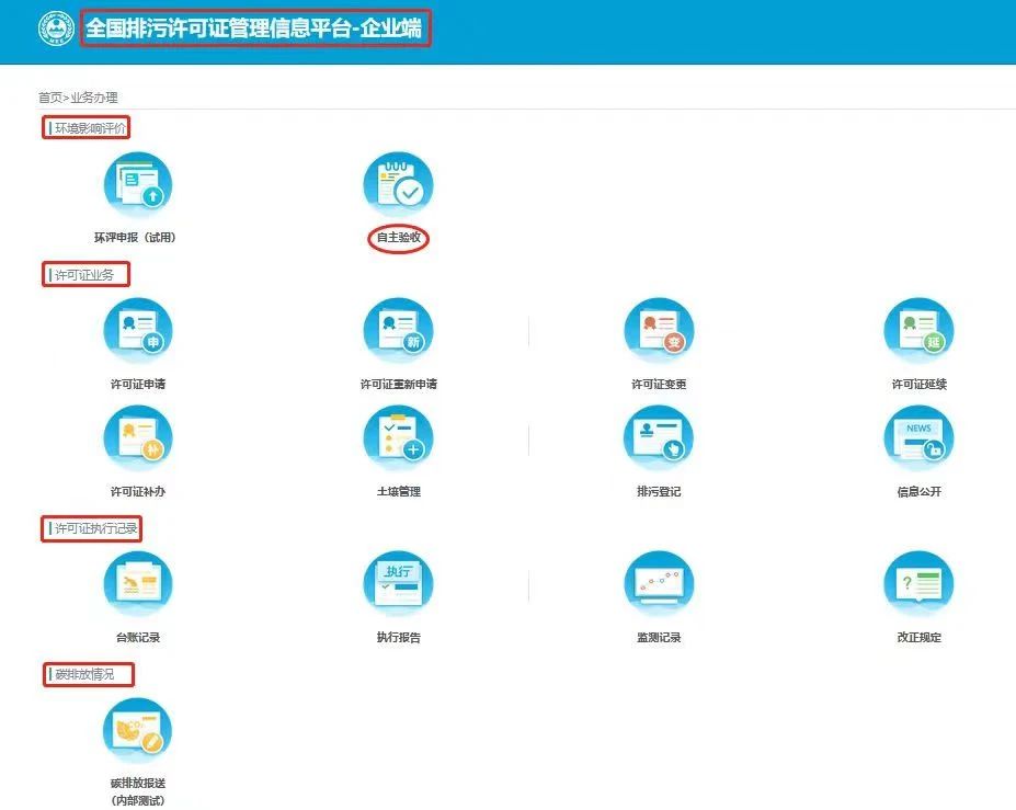 2023环保竣工验收信息公开平台要求