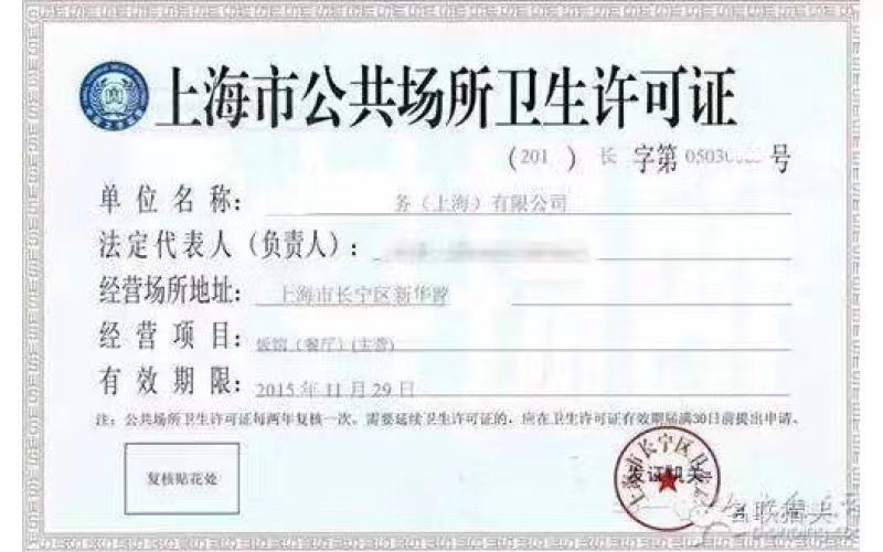 公共场所卫生许可证延续可以网上申请办理了