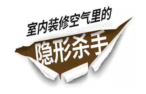 在上海如何挑选一家靠谱的室内空气检测公司？