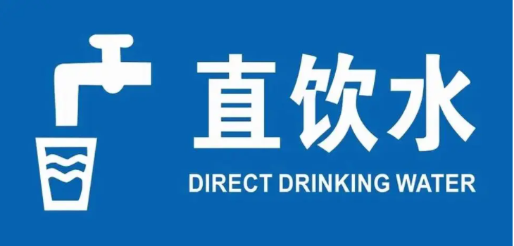 直饮水检测：保障您家人健康的必备利器